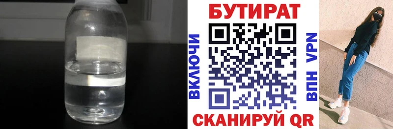 наркотики  Чита  Бутират буратино 