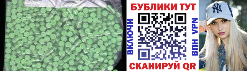 Ecstasy 280 MDMA  Чита 